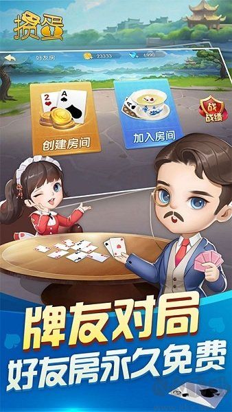 邊鋒摜蛋安全無(wú)毒版