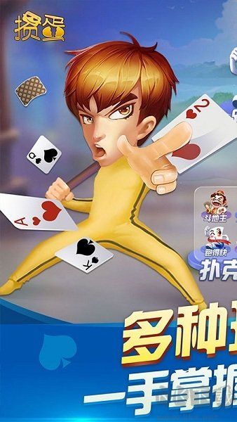 邊鋒摜蛋安全無(wú)毒版