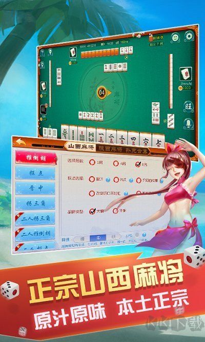 大唐麻將安全保障版