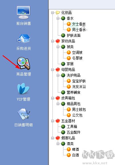 三易通服裝進銷存
