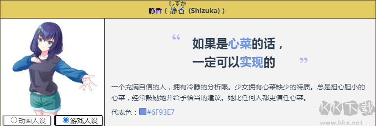 夢(mèng)想星座盤(pán)(WorldDaiStar)