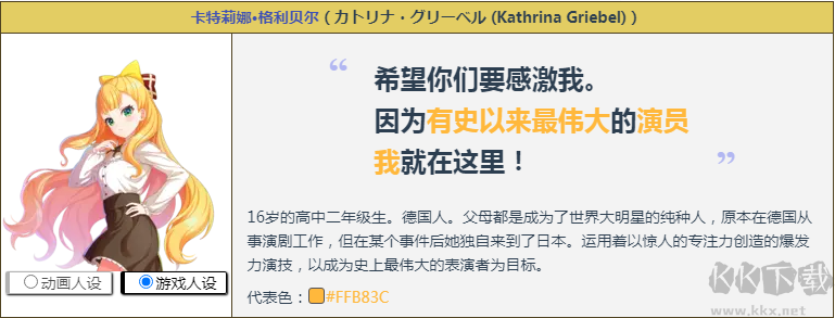 夢(mèng)想星座盤(pán)(WorldDaiStar)