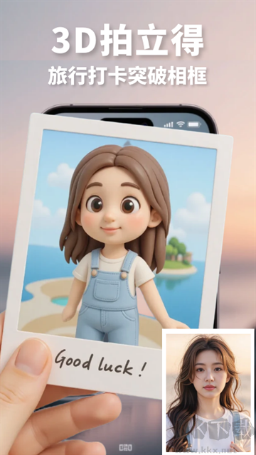 漫改相機(jī)app最新版