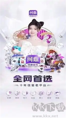 pg問鼎蘋果無卡頓版