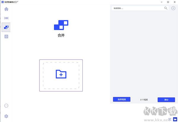 視頻剪輯格式工廠