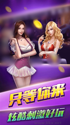 王子棋牌流暢運行版