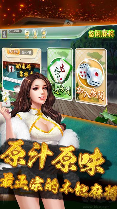 悠閑麻將流暢競(jìng)技版