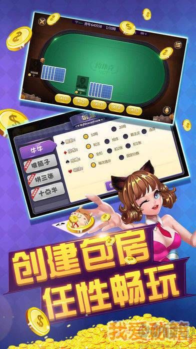 斗牛牛出差必備版