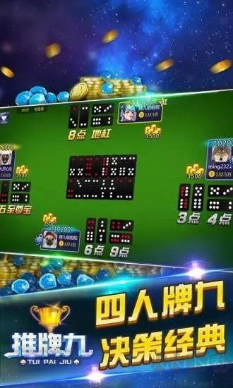 牌9單機游戲3分鐘一局版