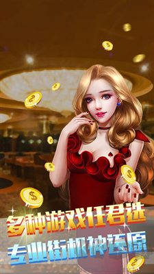 紅豆棋牌省流量版