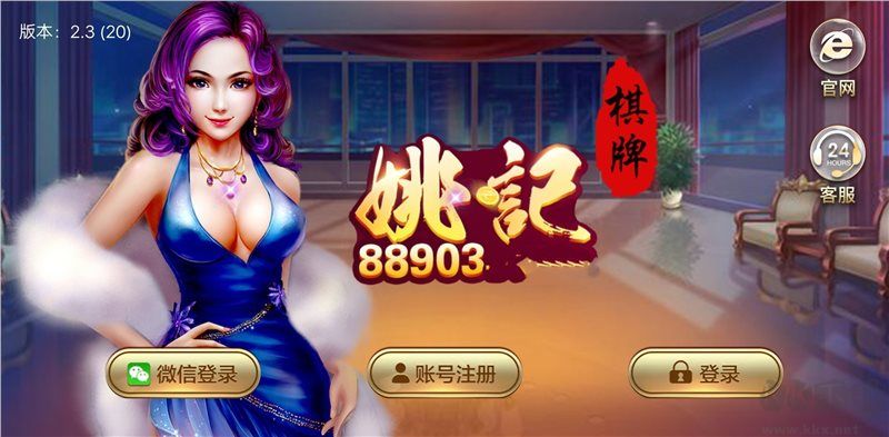 姚記棋牌無(wú)廣告版