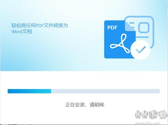 PDFMate PDF to Word(轉(zhuǎn)換工具)