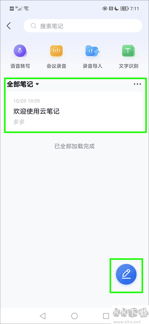 中國移動云盤官方正版