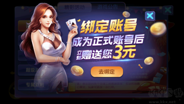 新火棋牌參與贏限定道具