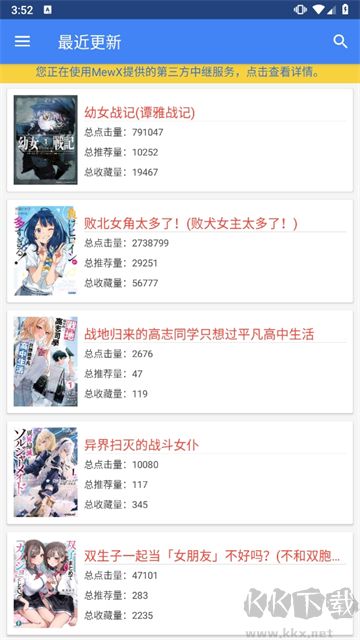 輕小說文庫app最新版