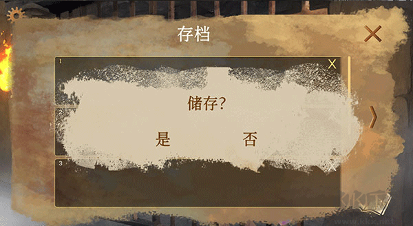 默示錄獻(xiàn)祭