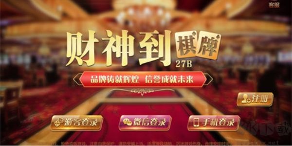 財神到棋牌秒開對局版