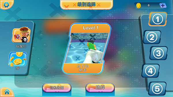 競(jìng)技場(chǎng)水上射擊