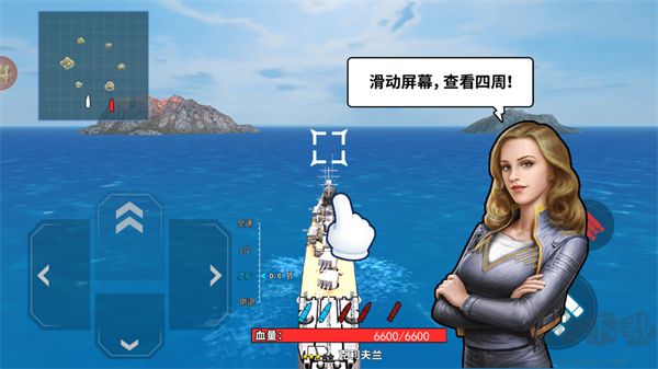 戰(zhàn)艦模擬器