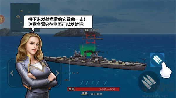 戰(zhàn)艦模擬器