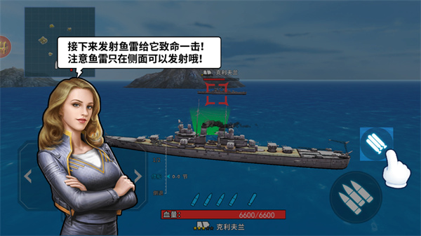 戰(zhàn)艦模擬器