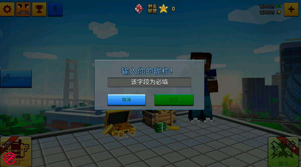 像素城市戰(zhàn)爭(zhēng)