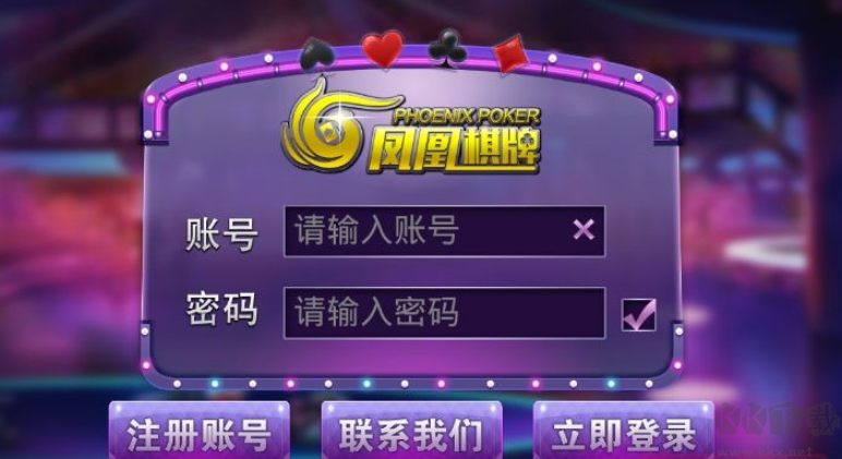 鳳凰棋牌高清畫(huà)質(zhì)版