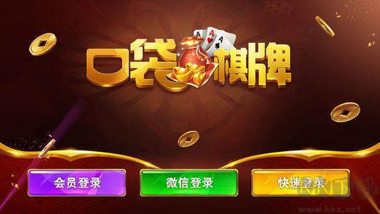 口袋棋牌安全無(wú)毒版