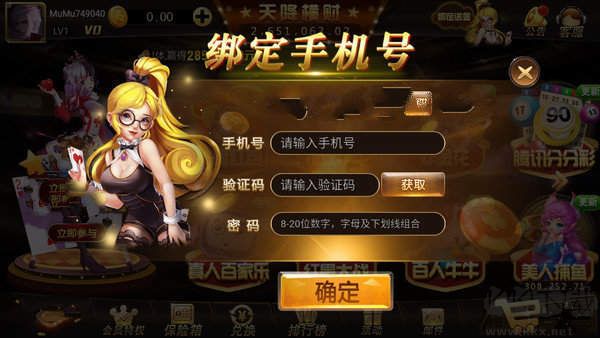 口袋棋牌安全無(wú)毒版