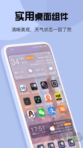 最準(zhǔn)天氣手機版