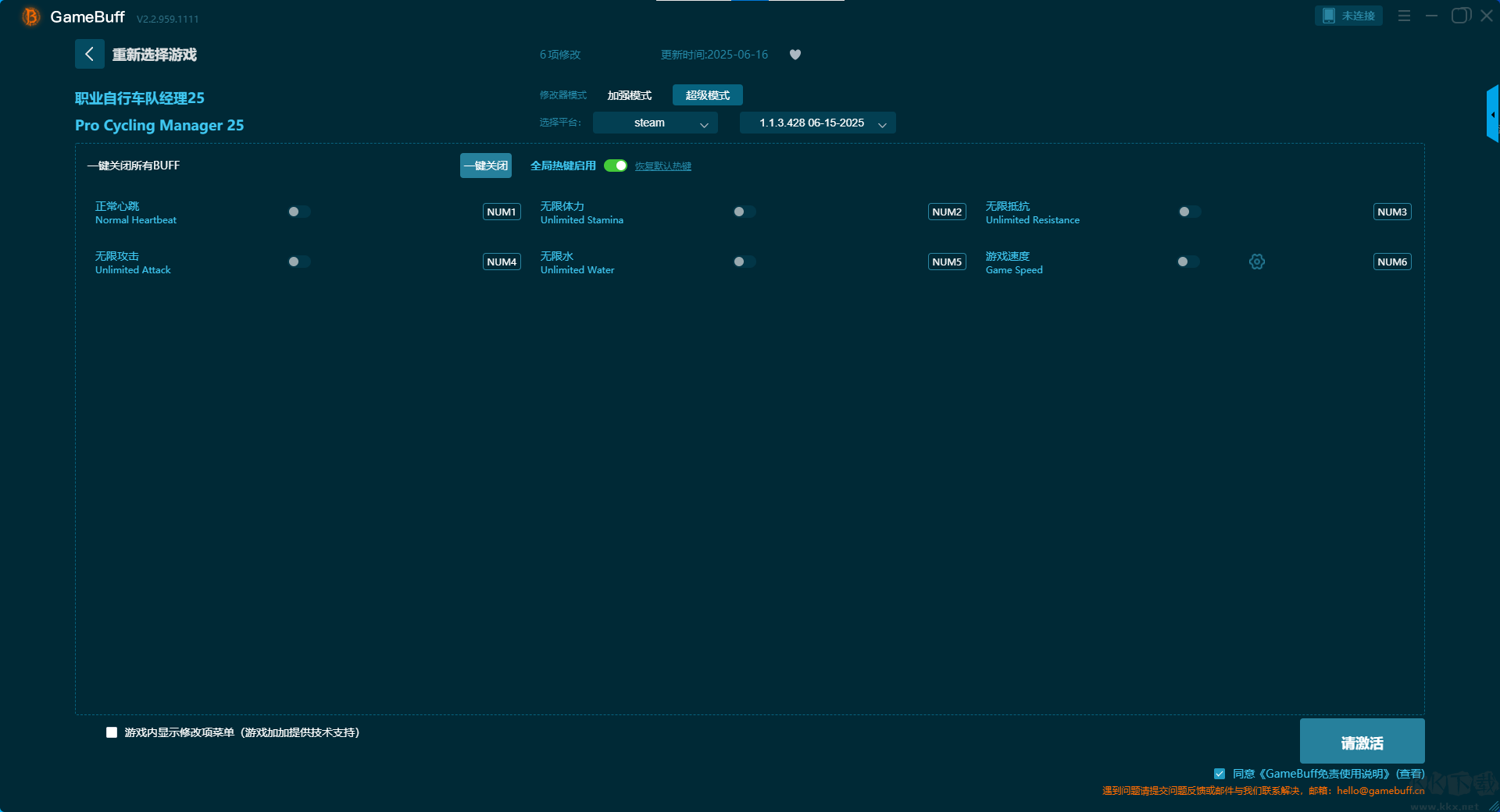 職業(yè)自行車隊(duì)經(jīng)理25十一項(xiàng)修改器