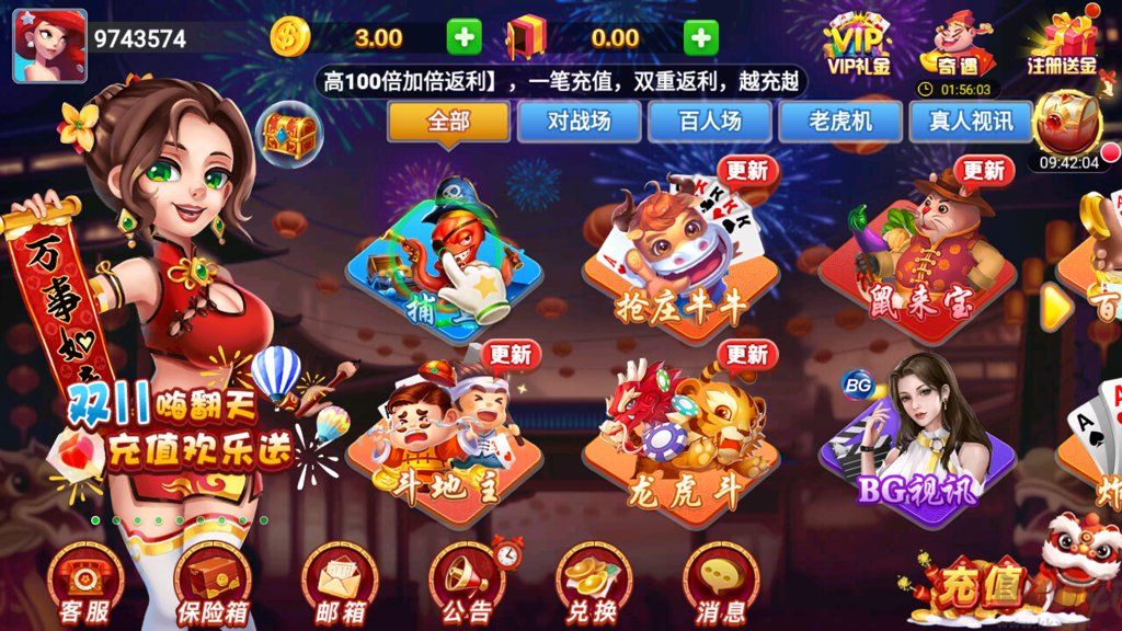 邵陽字牌安全保障版