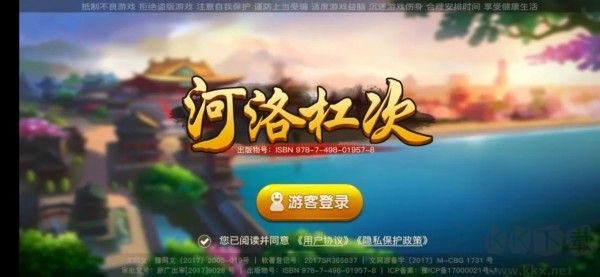 河洛杠次防作弊版