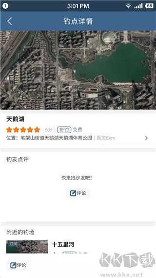 釣魚天氣預(yù)報