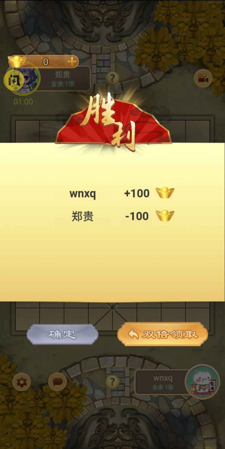 萬(wàn)寧象棋無(wú)廣告純凈版