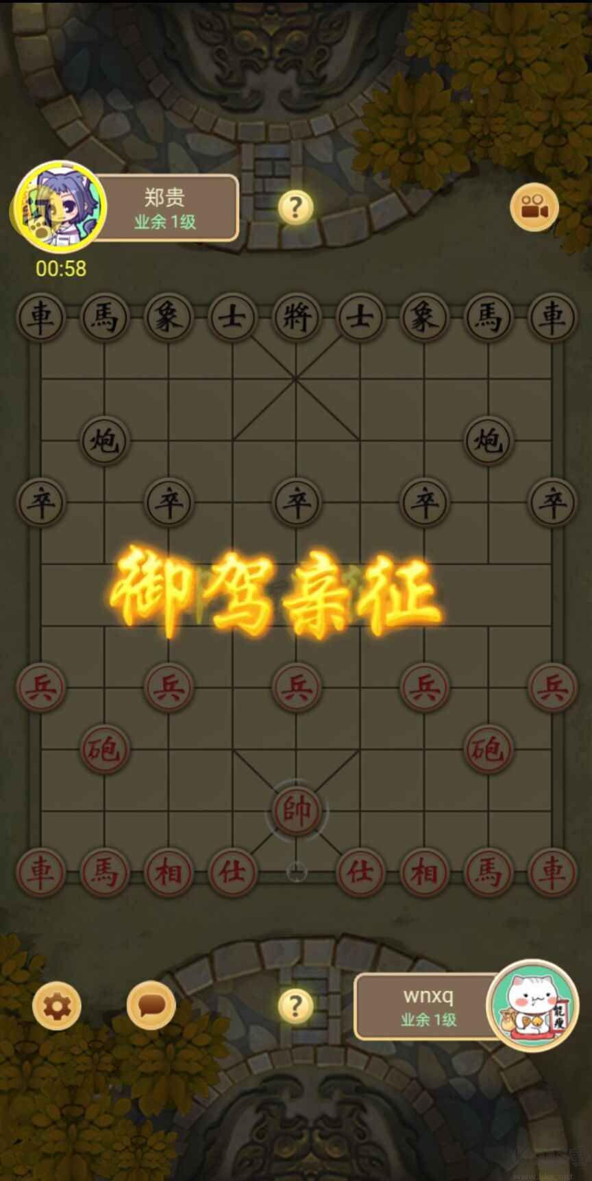 萬(wàn)寧象棋無(wú)廣告純凈版