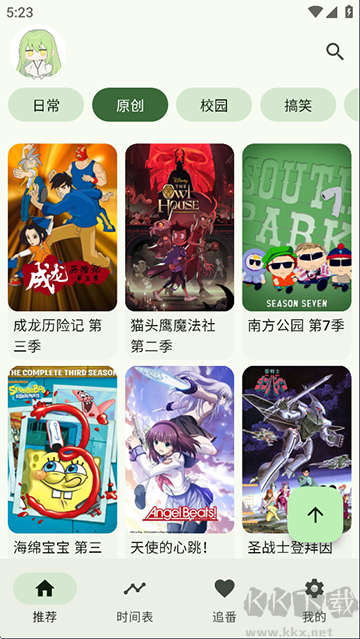 kazumi動漫app純凈版