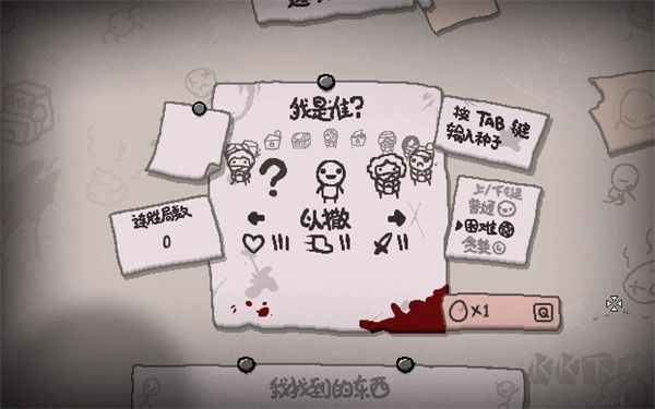 以撒的結(jié)合