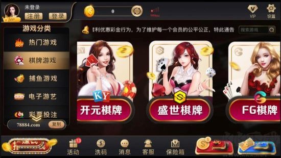 浦發(fā)棋牌5543無廣告純凈版