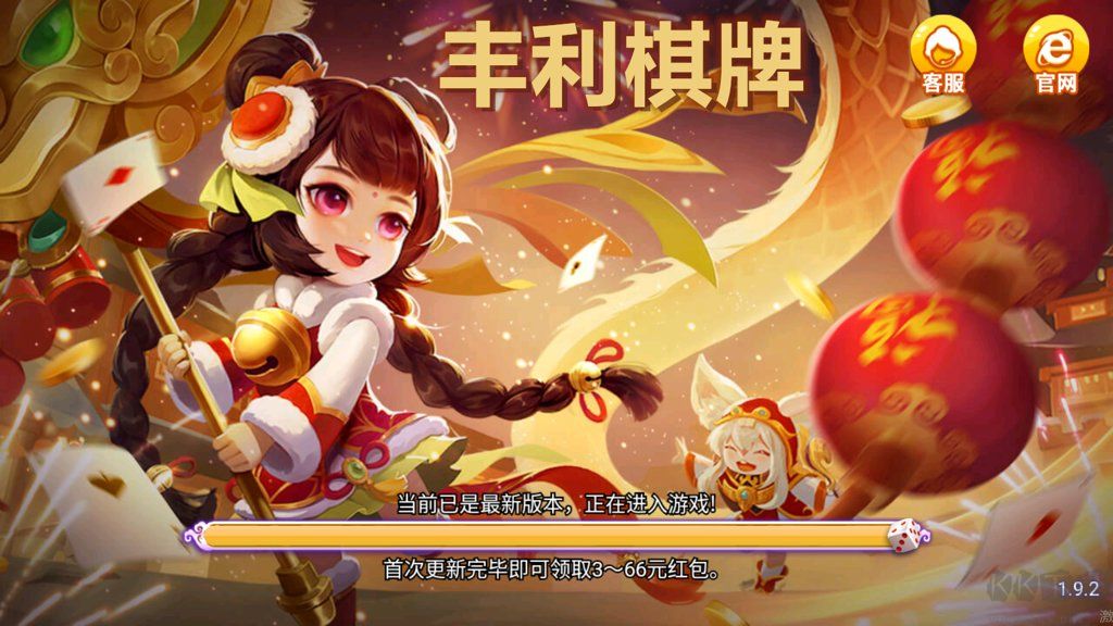 豐利棋牌純凈無干擾