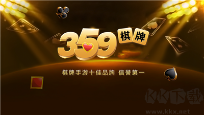 359棋牌3秒進(jìn)入對(duì)局