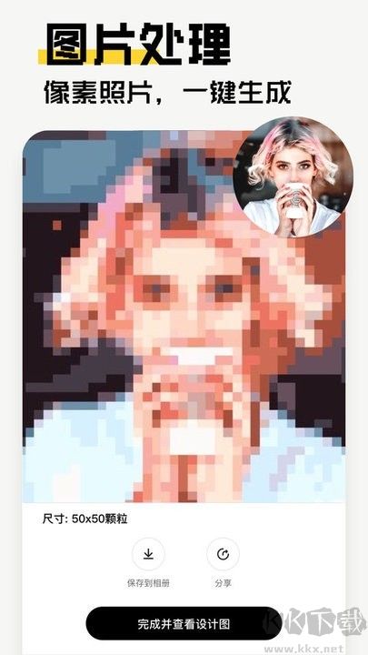 像素創(chuàng)作家