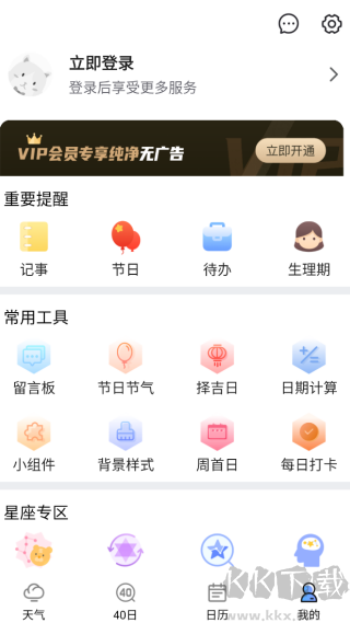 簡潔天氣預(yù)報
