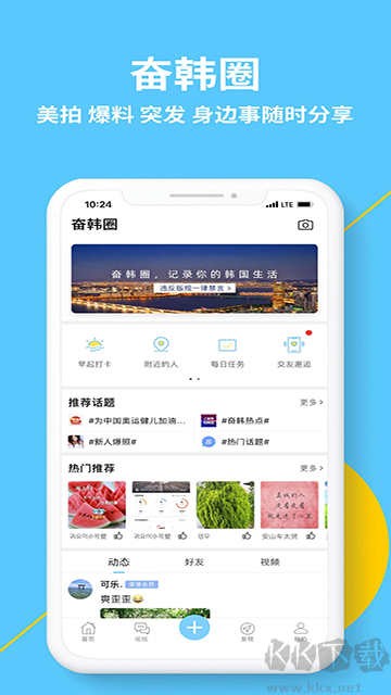 奮斗在韓國(guó)