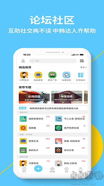 奮斗在韓國(guó)