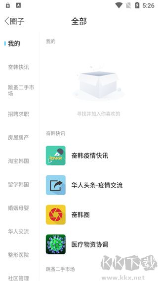 奮斗在韓國(guó)