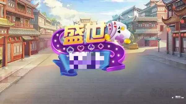 盛世棋牌斗地主極速匹配版