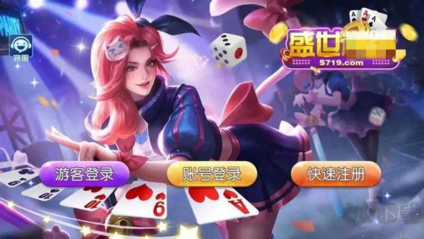 盛世棋牌斗地主極速匹配版