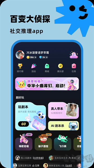 百變大偵探app