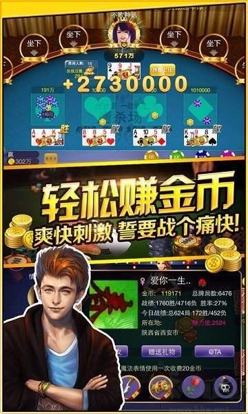 邀月棋牌麻將休閑競技版